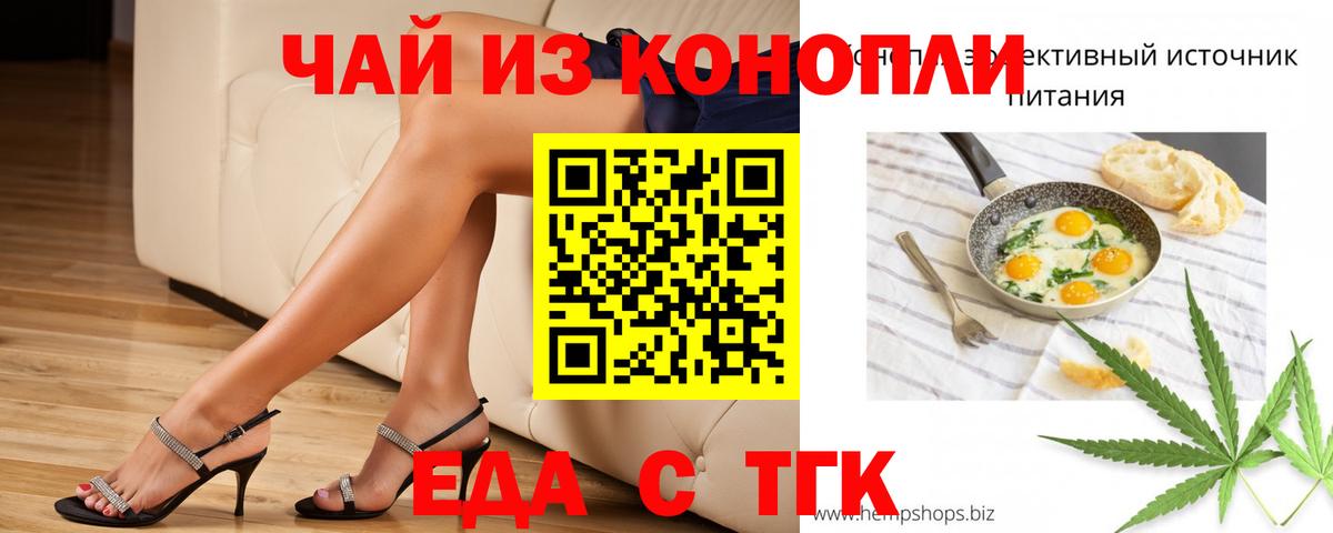 Сатка  Cannafood конопля  Вход с VPN 