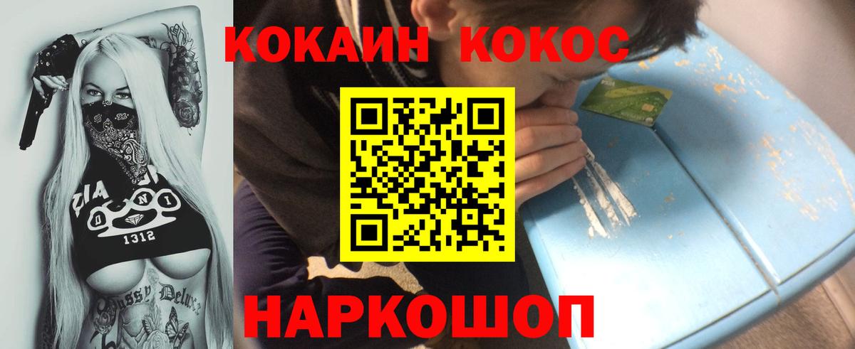 COCAIN 97%  Вход с VPN  Сатка  COCAIN 98% 