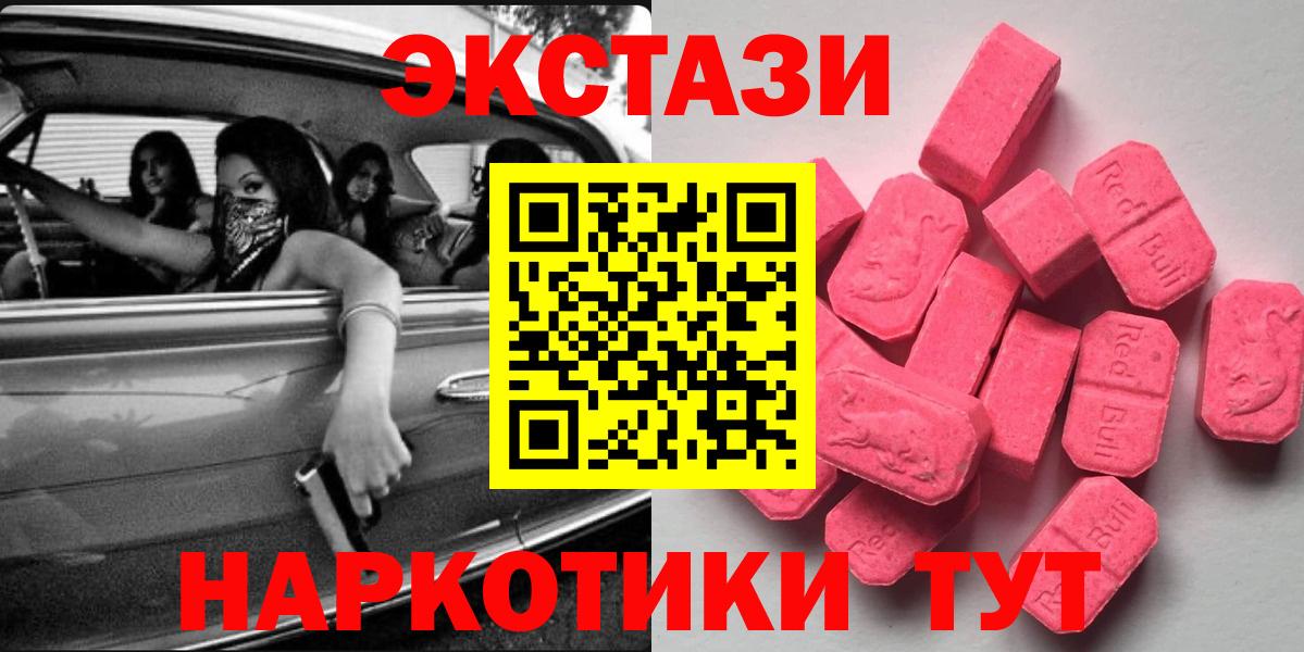 Сатка  ЭКСТАЗИ TESLA  Вход с VPN  ЭКСТАЗИ  Ecstasy 99% 