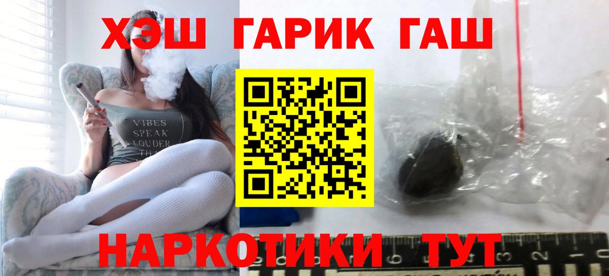 Сатка  Гашиш убойный  Гашиш  Вход с VPN  Гашиш hashish 