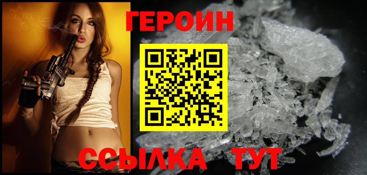 Героин гречка  Вход с VPN  Сатка 