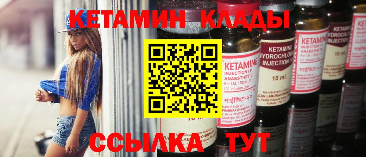 Кетамин ketamine Сатка