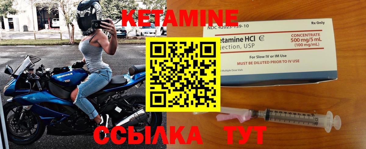 Сатка  КЕТАМИН ketamine  Вход с VPN 