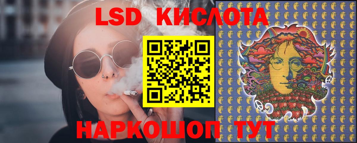 ЛСД экстази кислота Сатка