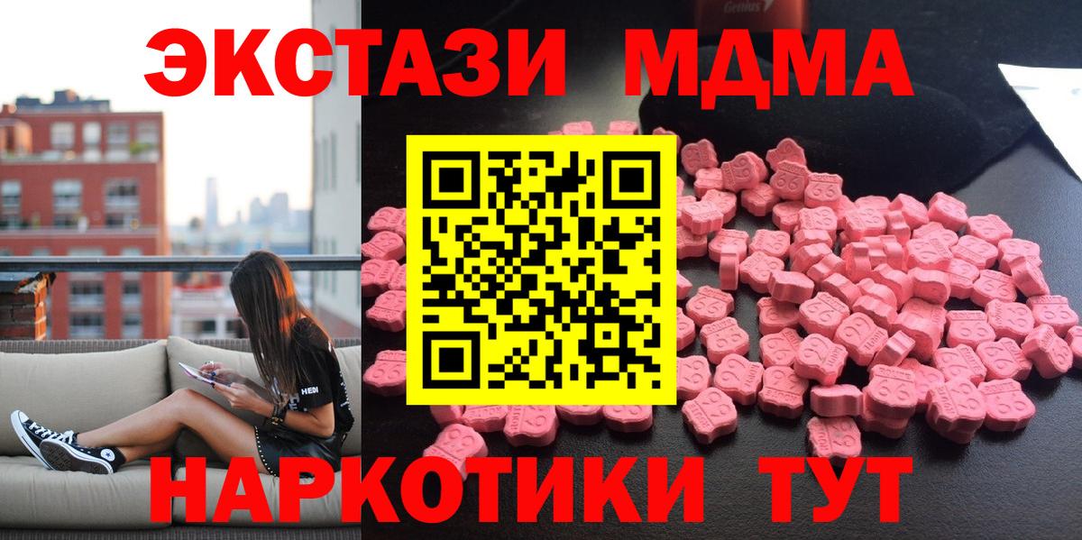 Сатка  MDMA VHQ  MDMA  MDMA кристаллы  Вход с VPN 
