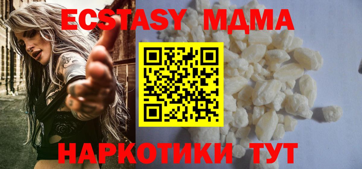 MDMA crystal Сатка