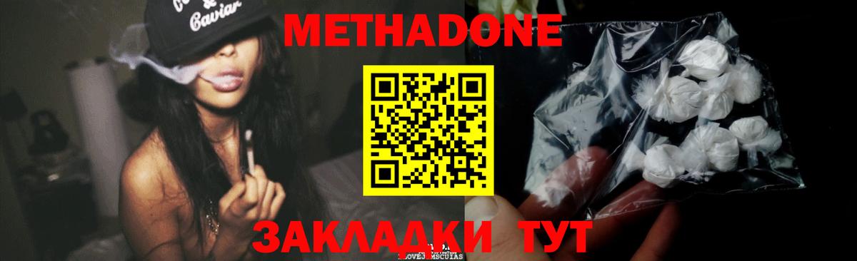 МЕТАДОН мёд Сатка