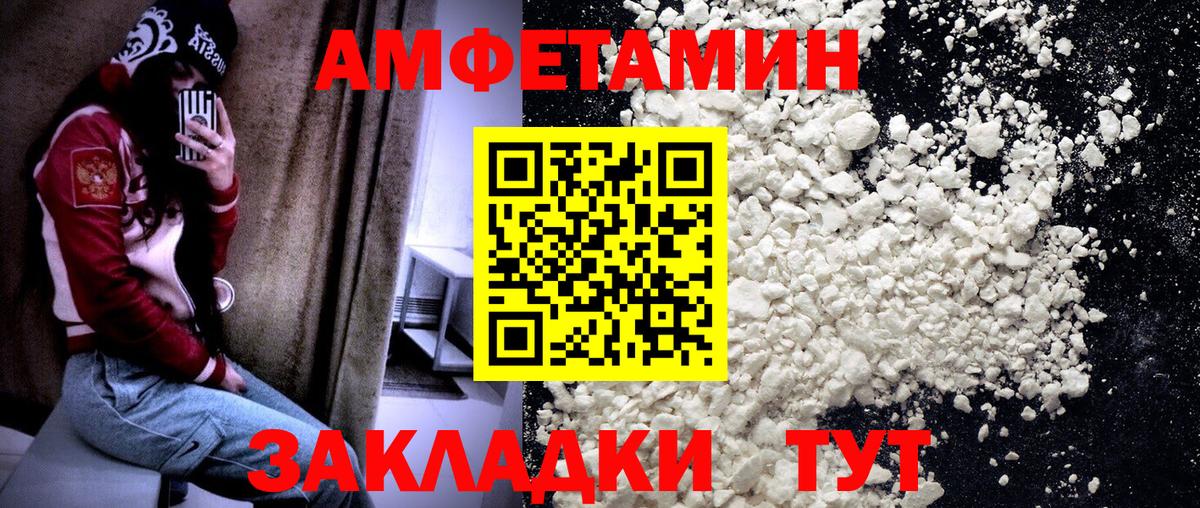 Первитин Methamphetamine  МЕТАМФЕТАМИН  Сатка  Вход с VPN 