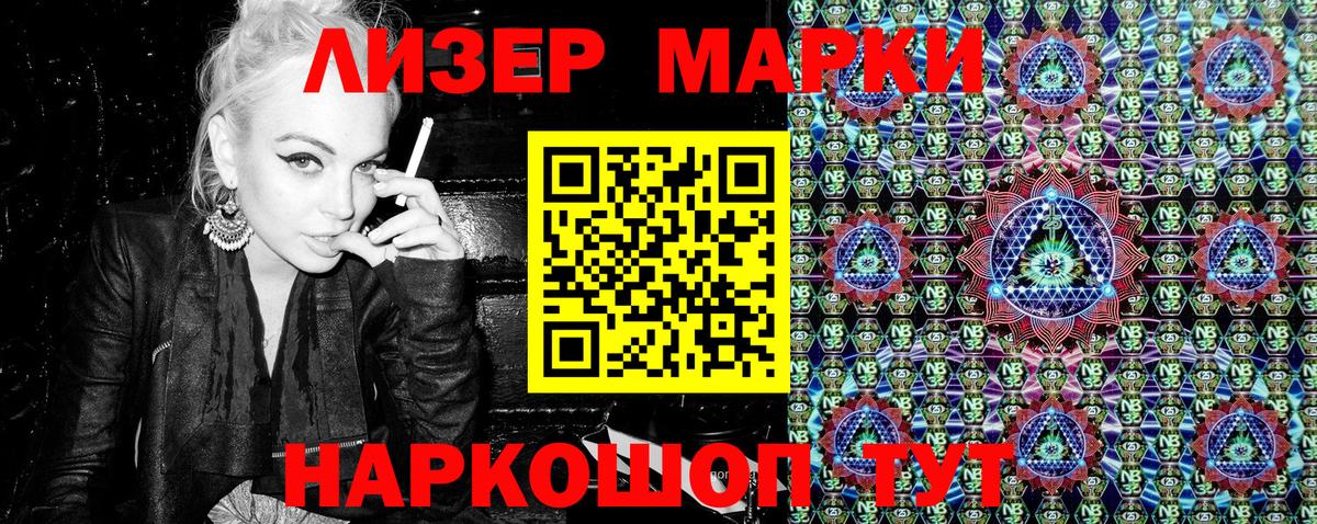 Марки NBOMe 1500мкг  Марки NBOMe 1500мкг  Вход с VPN  Сатка 
