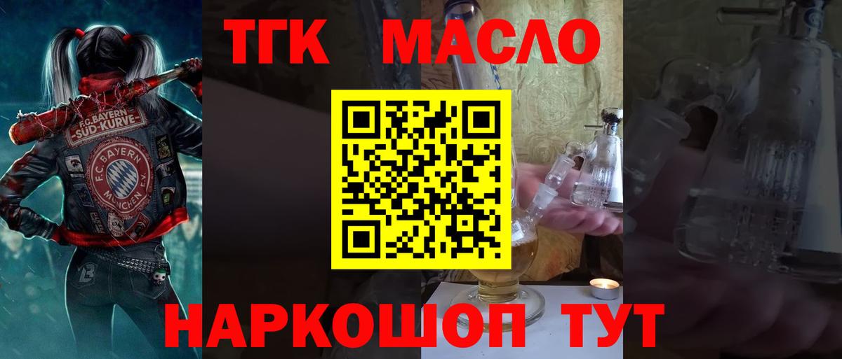 Сатка  ТГК вейп с тгк  цена   Вход с VPN 