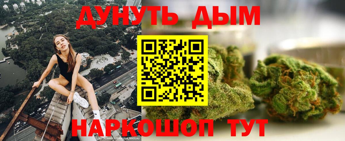 Бошки Шишки индика  Конопля гибрид  Каннабис план  Сатка  Марихуана конопля  Вход с VPN 